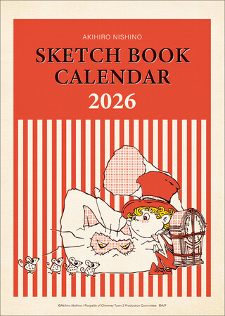 AKIHIRO NISHINO SKETCH BOOK CALENDAR 2026 今年も発売決定！