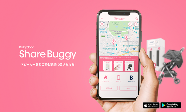 ＪＲ東海・名鉄、東海三県で初のベビーカーシェアリング「ShareBuggy」を導入