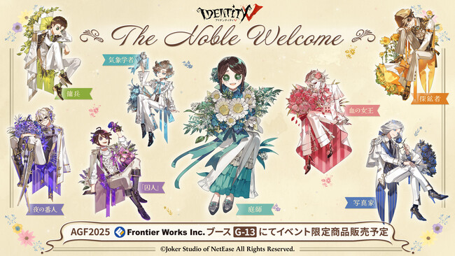 『Identity V 第五人格』AGF2025で販売するイベント商品の全キャラクター描き起こしイラスト＆商品詳細公開！会場購入特典配布＆SNS連動キャンペーンも実施決定！