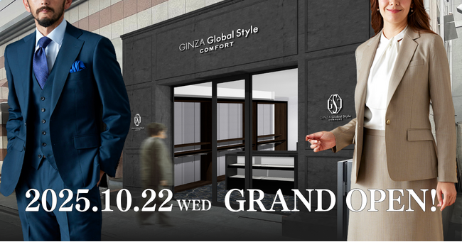 【新店オープン】オーダースーツ専門店グローバルスタイルが、『GINZAグローバルスタイル・コンフォート 吉祥寺店』を2025年10月22日(水)にGRAND OPEN！事前のご来店予約も受付中！