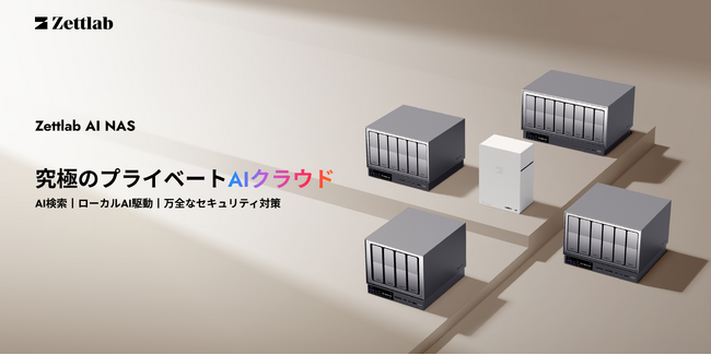 海外クラファンで2.2億円超えの大ヒット！大容量かつ高い安全性を実現した次世代AI NAS「Zettlab（ゼットラボ）」がMakuakeにて日本初上陸