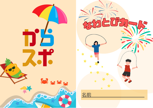 夏の集中講座で「できた！」が続出　からスポの“なわとび教室”、満足度は約9割。前跳び100回超・二重跳び110回の達成例も
