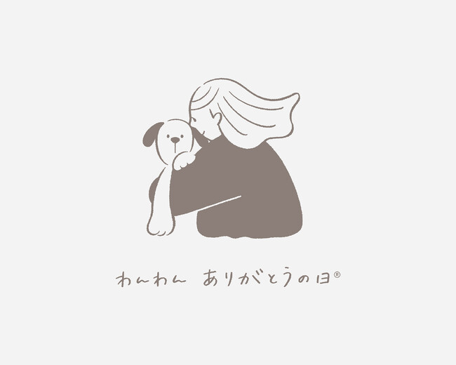 11月1日は「わんわん ありがとうの日」～ わんちゃんを ぎゅ～っと抱きしめて「ありがとう」を伝える日 ～