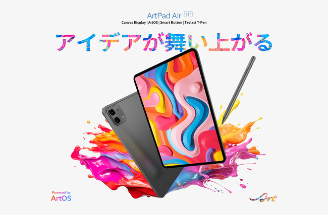 【新製品発売】Teclast 11インチ大画面タブレット「ArtPad Air」登場！4日間限定初回販売特価21,900円！