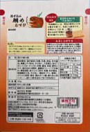 商品パッケージ裏 商品パッケージ裏