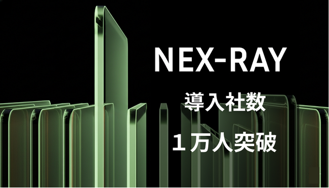 【法人向け】MMM SaaS「NeX-Ray」導入企業1万社達成！DX推進に貢献