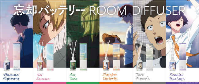 【ＧＳＩクレオス】推し活雑貨ブランド「fav’s room TOKYO」から、TVアニメ『忘却バッテリー』のキャラクターをモチーフにしたディフューザーが新登場！