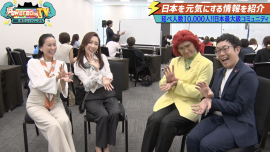 元気が出る潜入ロケ 元気が出る潜入ロケ