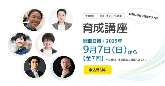 メタバース教育スタートアップのゲシピ株式会社、東京都が主催する高校生起業家養成プログラムに登壇