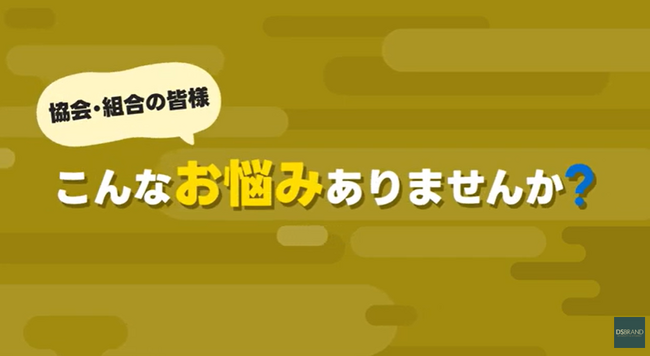 協会・組合・団体の業務を効率化！　『kintone』とWebサイトを連携できるCMS『おりこうブログDX』の活用動画を公開