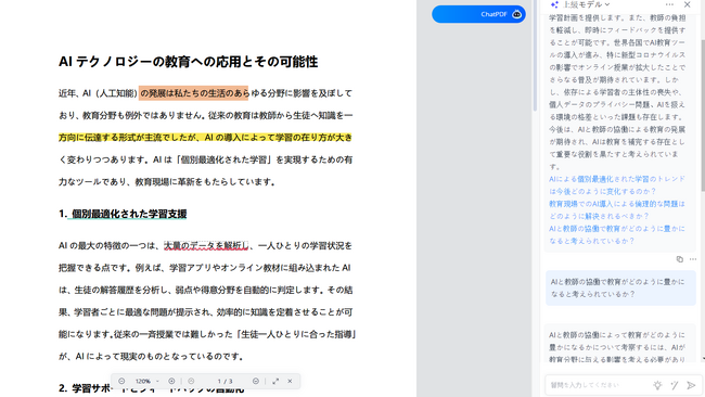 LightPDF Mac版正式リリース - AI搭載のPDF編集