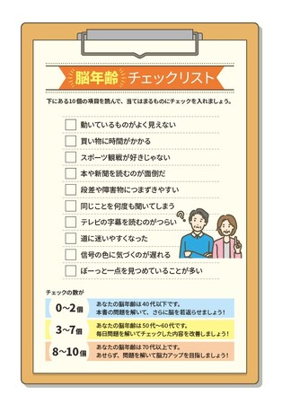 【問題数No.1】毎日楽しくたっぷり脳トレ厳選779問！『物忘れや認知症に効く頭体操！ おとなの脳活100日ドリル』シリーズ。大好評につき季刊化決定！ 第12弾は10/20日（月）発売！