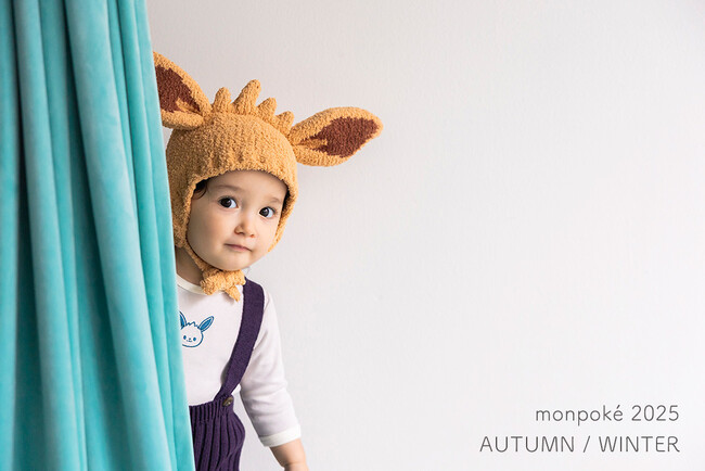モンポケ2025 AW LOOKBOOKを公開！　モンポケとpetit mainのスペシャルアイテムなど注目商品が続々登場！