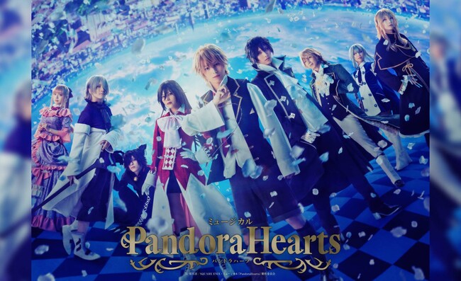 連載終了から10年、満を持して舞台化されるミュージカル『PandoraHearts』2025年11月に東京で上演決定！10月17日（金）より公式チケットトレードがスタート！
