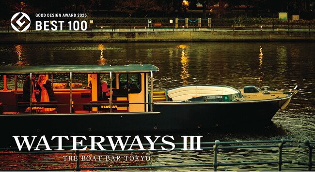 【2025年度グッドデザイン賞ベスト100 受賞】東京の水辺文化を再接続する水上BAR「WATERWAYS III」