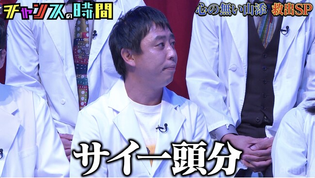 さらば青春の光・森田「サイ一頭分」の額を貸している後輩芸人の許しがたい所業に悲痛な叫び！ミキ・亜生「5時間以上になると…」“地元の先輩”芸人のギャラ事情を暴露するも…『チャンスの時間』無料見逃し配信中