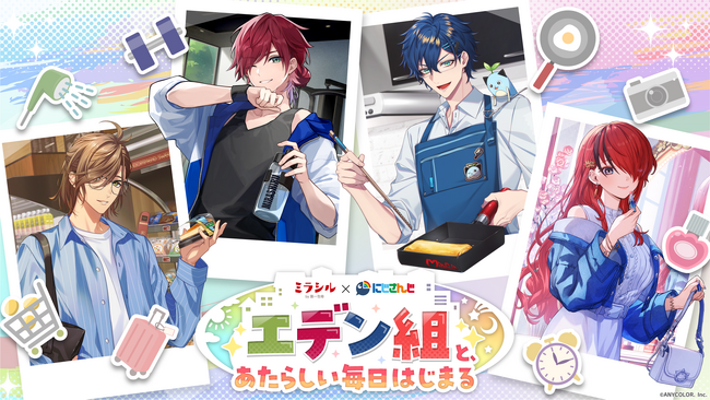 ミラシル by 第一生命× にじさんじ コラボキャンペーンがスタート!
