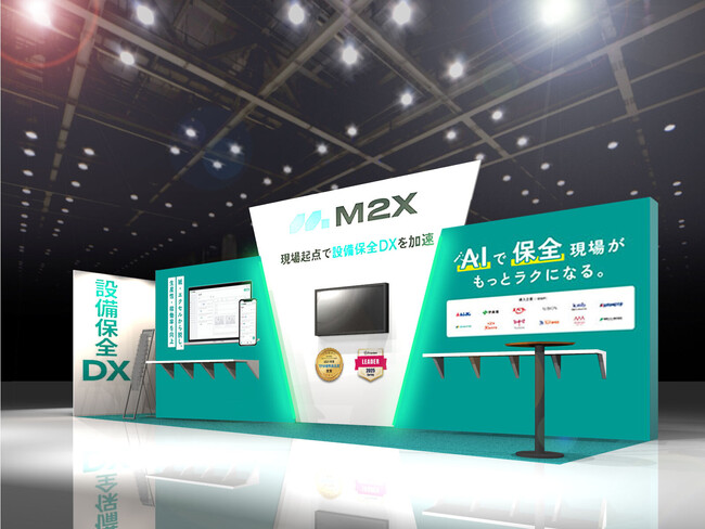 [名古屋] スマート工場 EXPO 2025に『M2X』にブースを出展