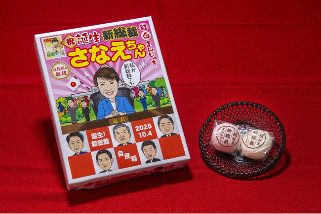新総裁誕生を祝して　地元・奈良で「さなえちゃん紅白まんじゅう」取り扱い開始