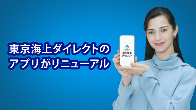 東京海上ダイレクト、アプリを大幅リニューアル