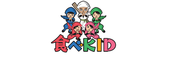 食品ロス削減活動『食べKID宣言』の取り組みの1つ「食べKID秋フェス」にて昨年に引き続きカーボンオフセットを実施