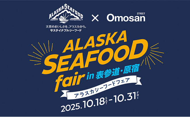 「アラスカシーフードフェア2025」開催、天然・おいしい・サステイナブルなアラスカシーフードが原宿・表参道エリアの人気レストランで期間限定メニューとして登場！