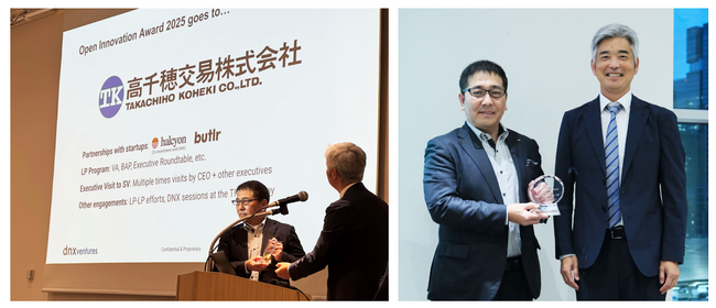 高千穂交易、DNX Venturesより「Open Innovation Award」受賞