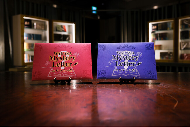 【わかさ生活×KAGENAZO】ミステリー×本×謎解きの本格店内周遊型謎解き「WAKASA Mystery Letter」シリーズが誕生！！