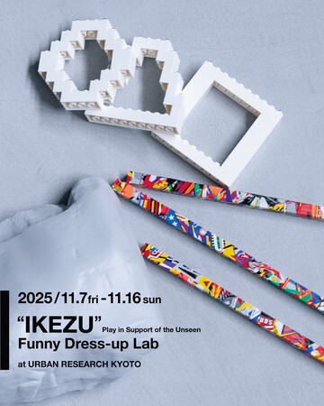いけず石から生まれた、新たな視点の立体アート