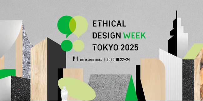 【10/22-24開催】「エシカルデザインウィーク東京2025」に出展します