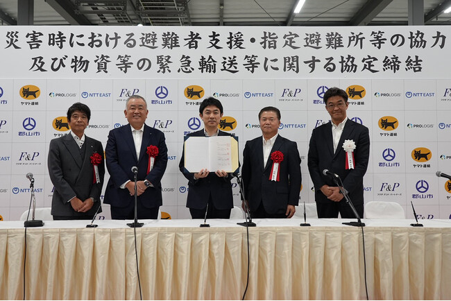 プロロジス、福島県郡山市、ヤマト運輸、NTT東日本、フクダ・アンド・パートナーズと「災害時の避難者支援等に関する協定」を締結