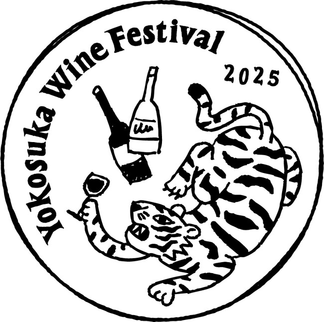 横須賀ワインフェスティバル2025開催決定！！＠ヴェルニー公園