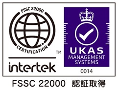 株式会社大森屋　関西作業所・広川工場食品安全マネジメントシステム「FSSC22000」取得に関するお知らせ