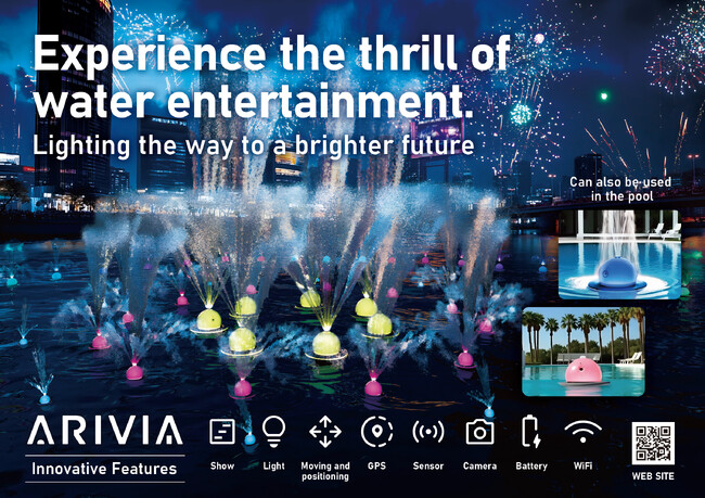 未来の水上エンタメ「ARIVIA」 ― スペースワン、CES2026（ラスベガス）へ2年連続出展が決定！