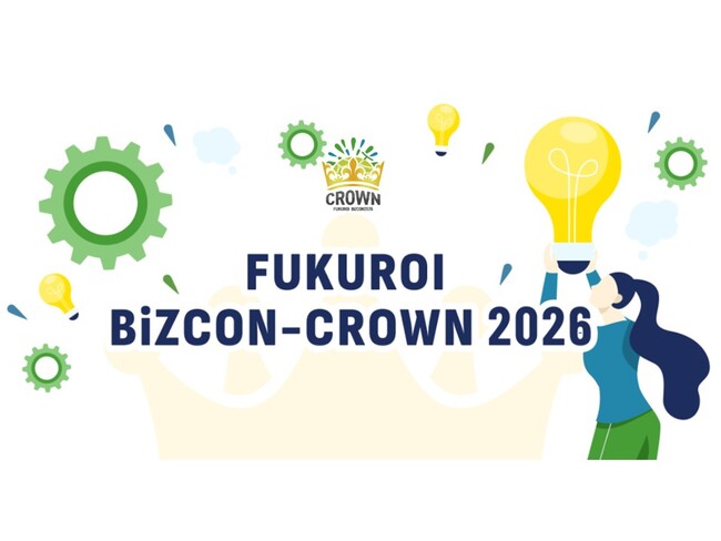 袋井市主催 ビジネスプランコンテスト「FUKUROI BiZCON-CROWN 2026」運営をEXPACTが受託 ～【一般】【学生】2つの区分で10月1日より参加者募集開始～
