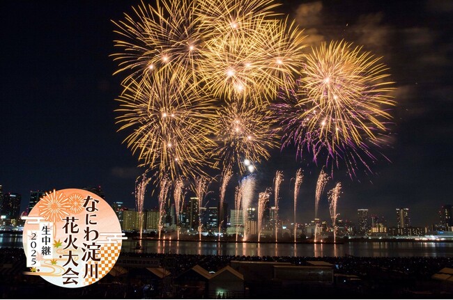 テレビ大阪「なにわ淀川花火大会生中継2025」が在阪テレビ局で視聴率1位を獲得！