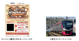 「はちおうじみんなのオータムマルシェ『パンのフェス２０２５ in 三井アウトレットパーク 多摩南大沢』」開催に合わせ、お買物券プレゼントなどのキャンペーンを実施します！