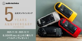 公式オンラインストア5周年記念キャンペーン開催！人気製品“サウンドバーガー”モチーフのクッションをプレゼント