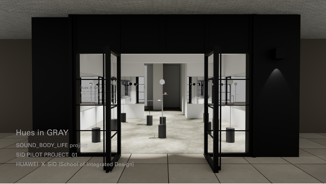 多摩美術大学、来春開設の新大学院「統合デザイン専攻」のパイロットプロジェクト「HUAWEI×SID」の成果発表展を11月に開催