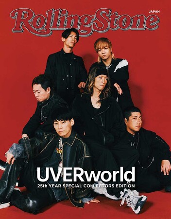 まるごと一冊UVERworld特集！ 結成25周年、デビュー20周年を記念したRolling Stone Japan Collector’s Editionが発売決定！