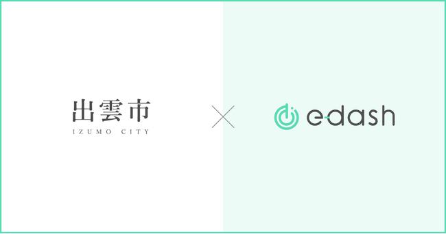 e-dash、出雲市より「令和7年度出雲市地域産業エネルギー利用高度化支援事業」を受託
