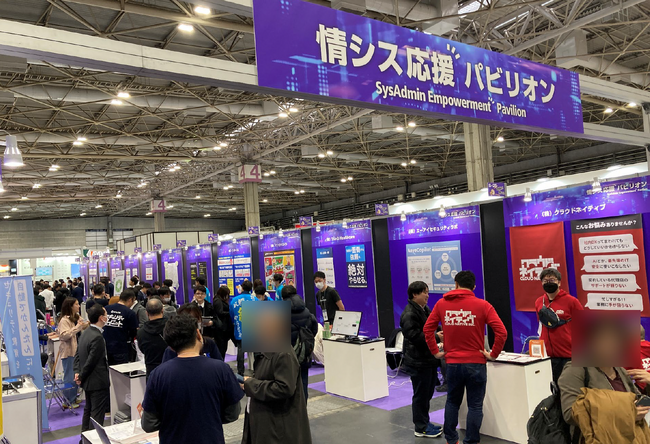 株式会社AItegrity、「Japan IT Week 秋 2025」に初出展