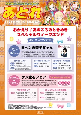 イベントキービジュアル イベントキービジュアル