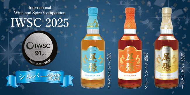 愛知のウイスキーメーカーが世界の酒類品評会でメダル獲得