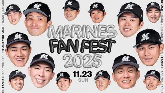 千葉ロッテファン感謝デー MARINES FAN FEST 2025をCS放送 日テレNEWS24で11/23(日・祝)午前11時より生中継！