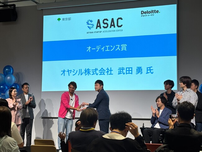 オヤシル、青山スタートアップアクセラレーションセンター（ASAC）第20期デモデイにてオーディエンス賞を受賞