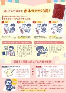 テストのコピーと親の負担を減らすエビングハウスフセン