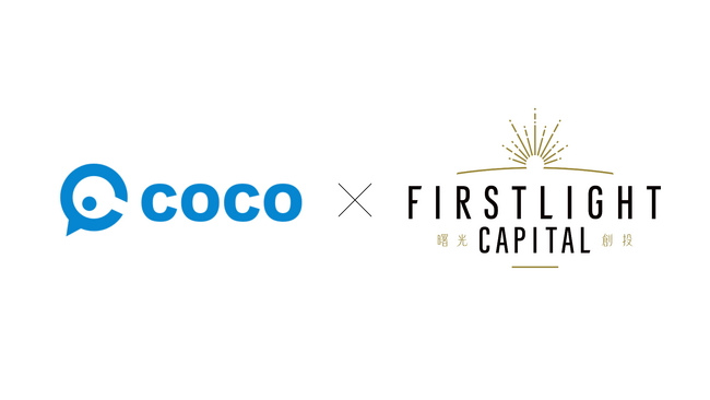 ファーストライト、リード投資家として、店舗向けAI接客プラットフォーム「coco」を開発・提供する、株式会社cocoのシリーズAラウンドに出資