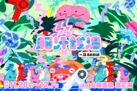 マルハン東日本「ヲトナ基地プロジェクト」第5弾イベント　2024年に10日間で4,000人以上を集めたイベントの2ndシーズンが到来！巨大な脳みそが浮かぶ光輝くサイバー銭湯が帰ってくる！“イキすぎた光と狂気のNEW浴体験”『脳汁銭湯2025』開催　11月26日(水)から12月7日(日)、大田区蒲田「女塚温泉 改正湯」にて実施