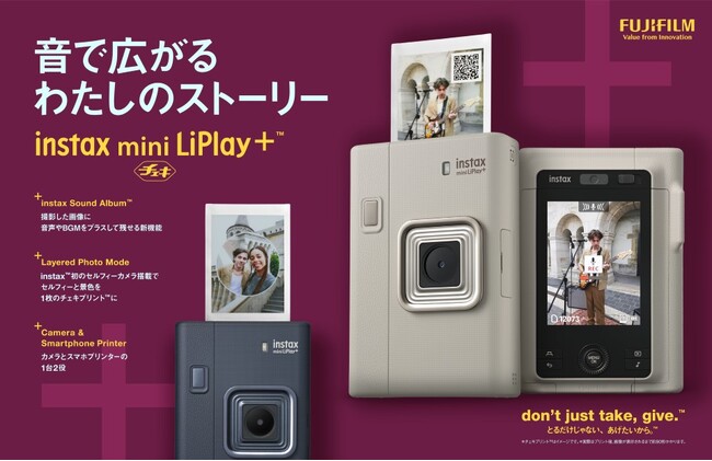 セルフィーカメラを初搭載！「音まで”撮”れる！」instax(TM)“チェキ”に上位モデルが登場！ハイブリッドインスタントカメラ「instax mini LiPlay＋(TM)」